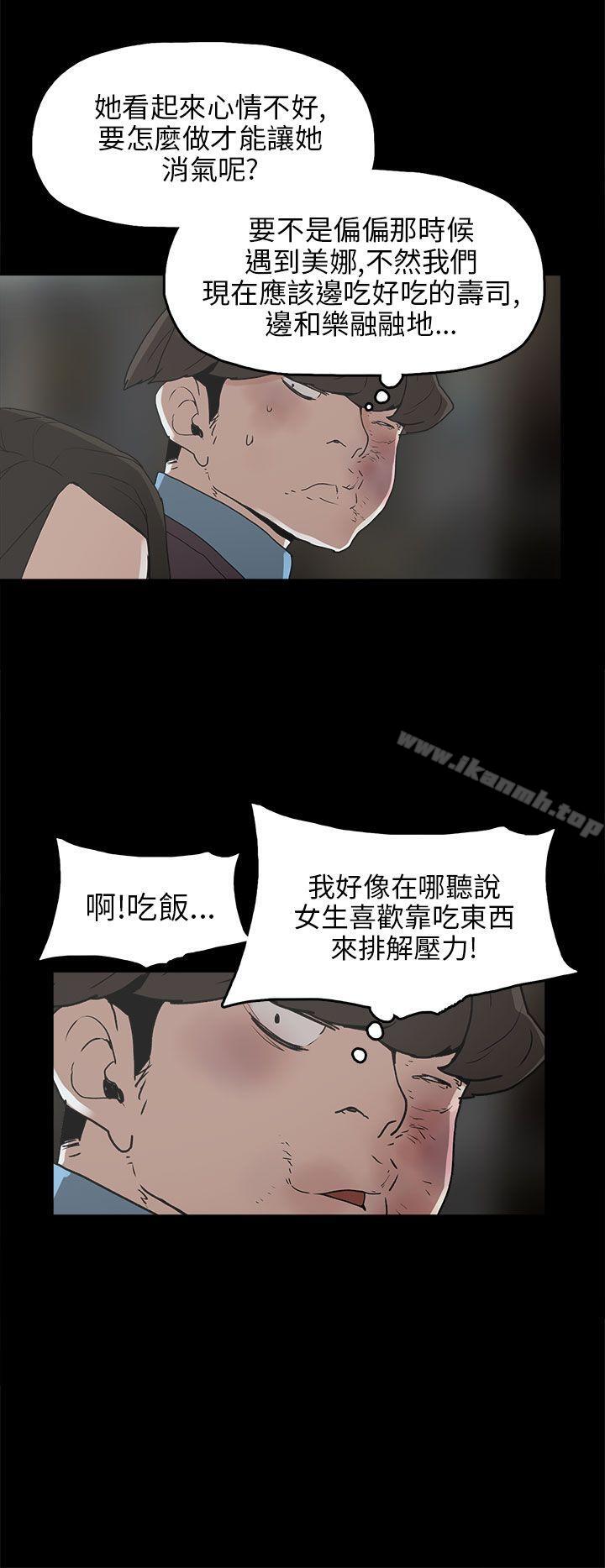 崔强性气与朴银慧第30话