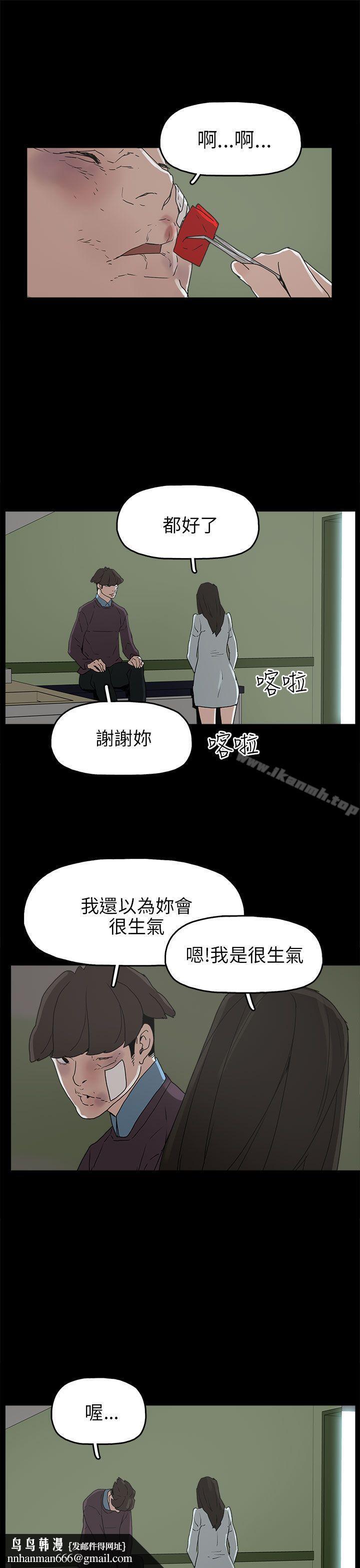崔强性气与朴银慧第30话