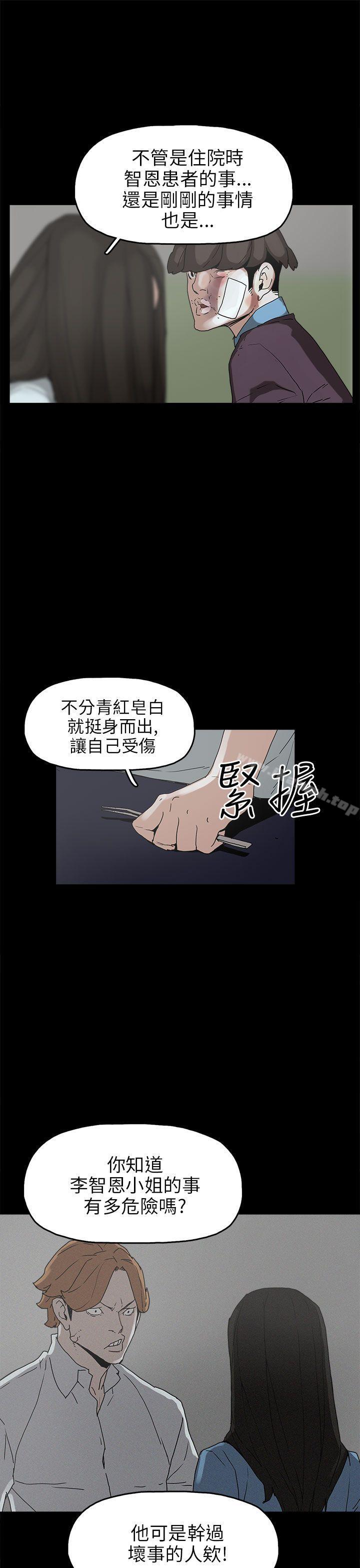 崔强性气与朴银慧第30话