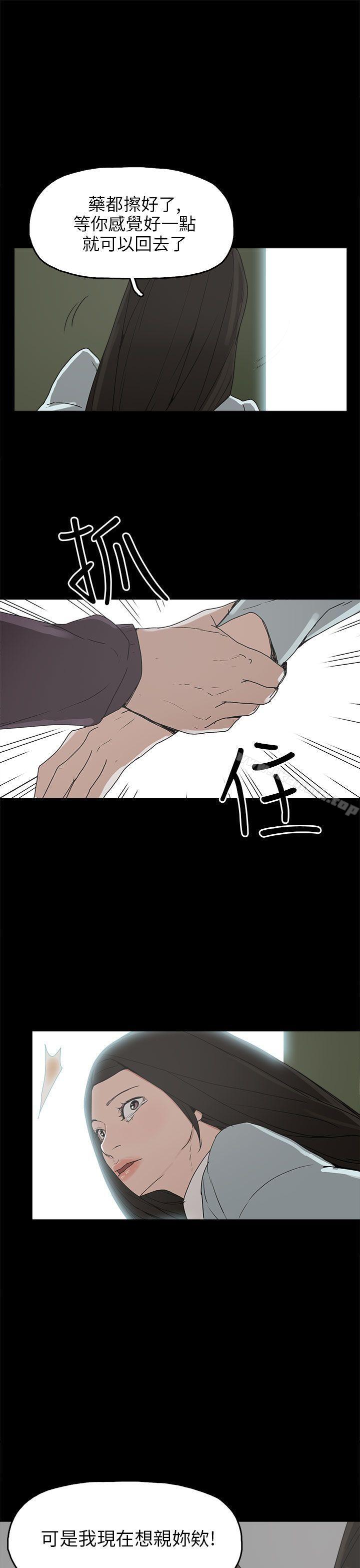 崔强性气与朴银慧第30话
