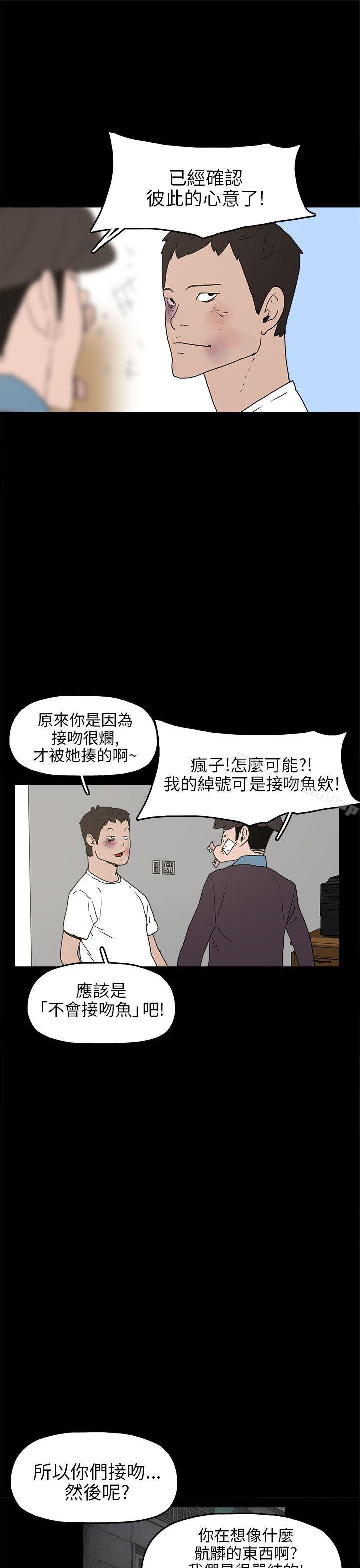 崔强性气与朴银慧第30话