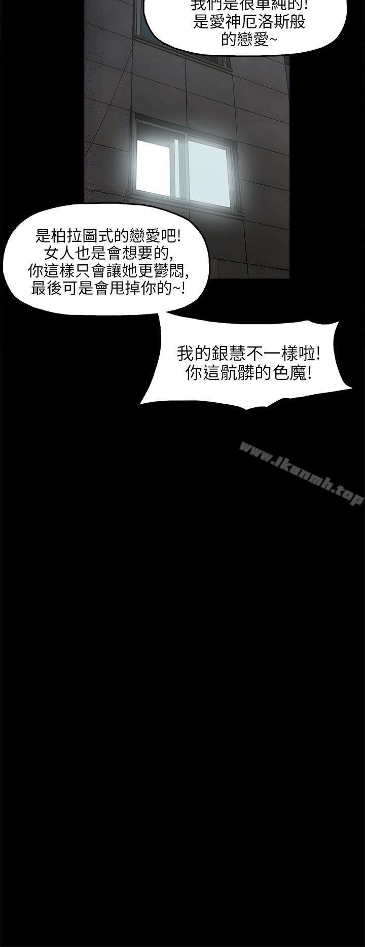 崔强性气与朴银慧第30话