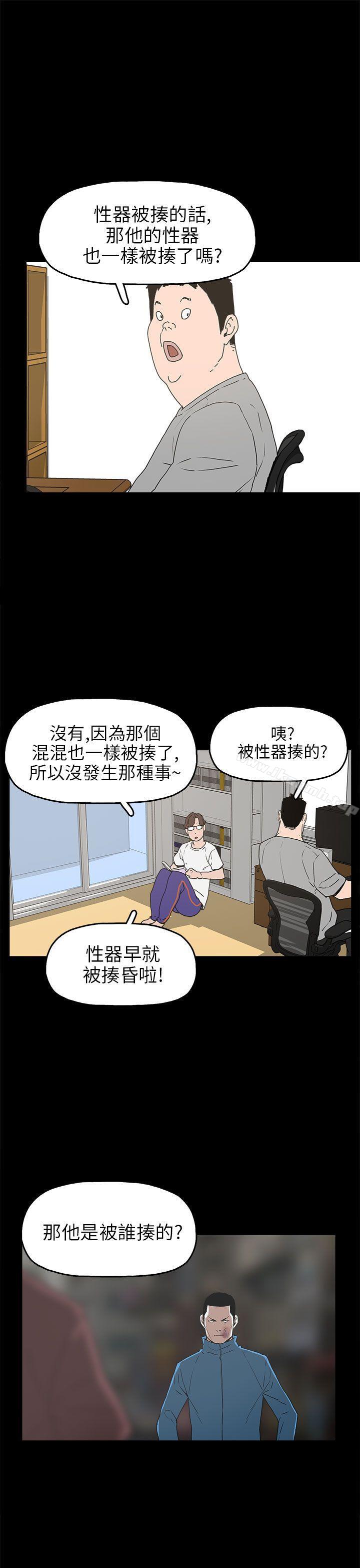崔强性气与朴银慧第30话