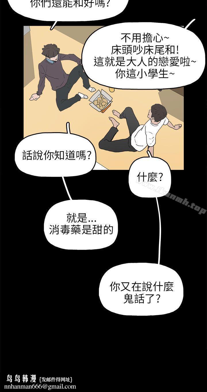 崔强性气与朴银慧第30话