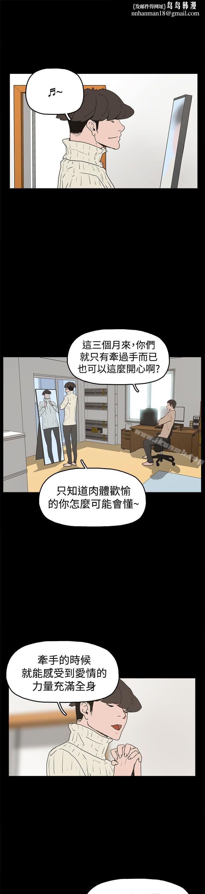 崔强性气与朴银慧第31话