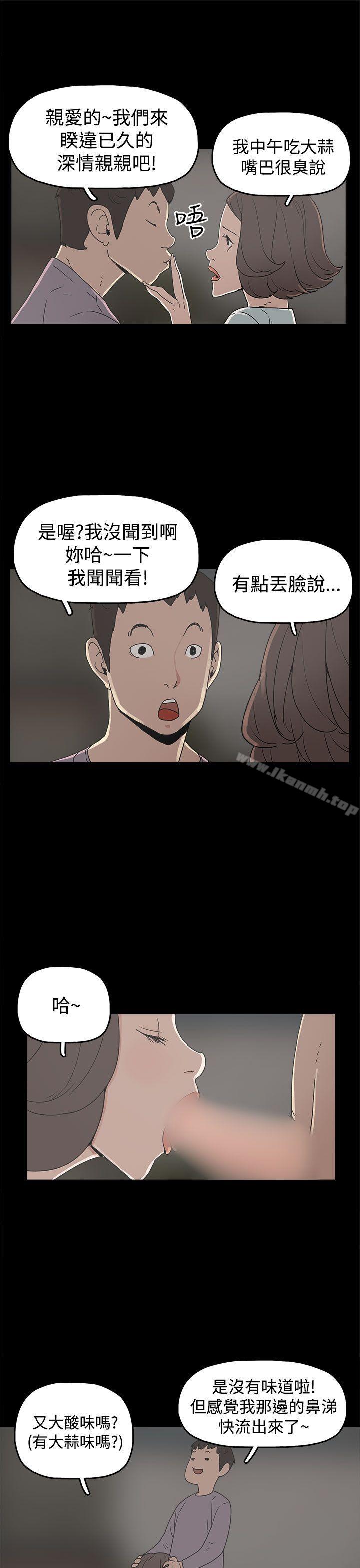 崔强性气与朴银慧第31话