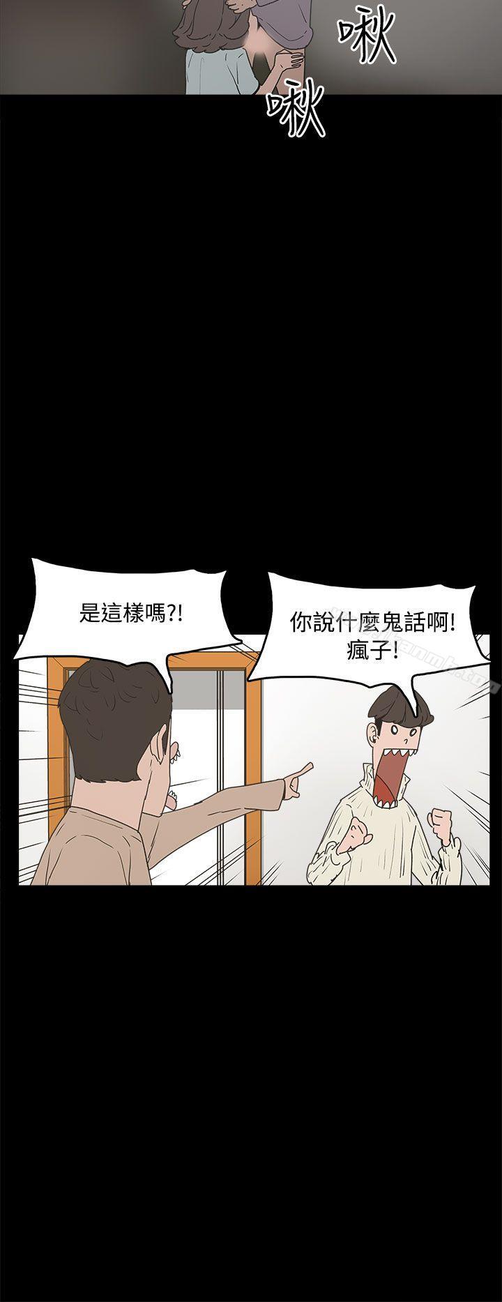 崔强性气与朴银慧第31话