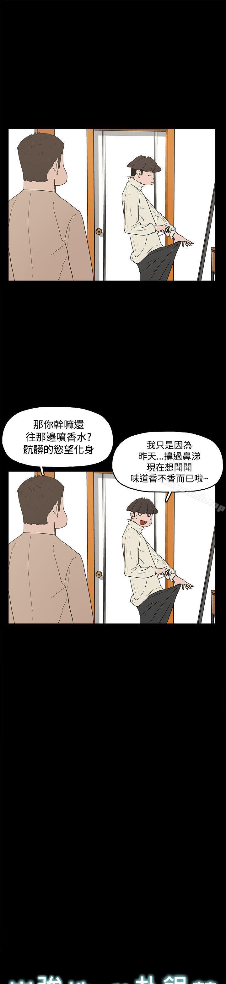 崔强性气与朴银慧第31话