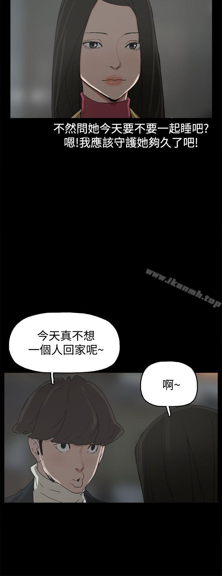 崔强性气与朴银慧第31话