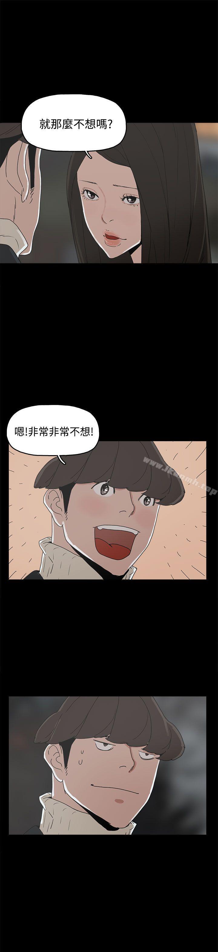 崔强性气与朴银慧第31话