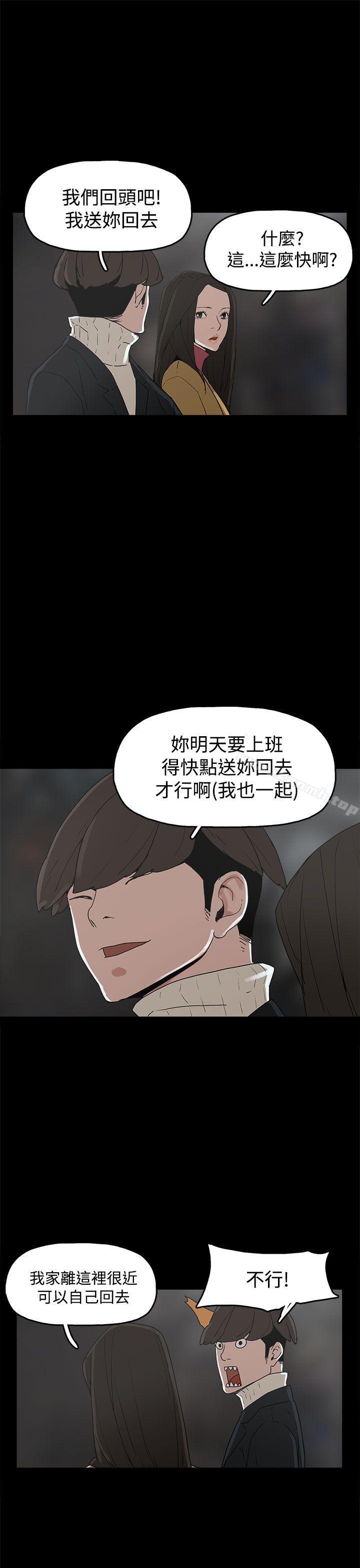 崔强性气与朴银慧第31话