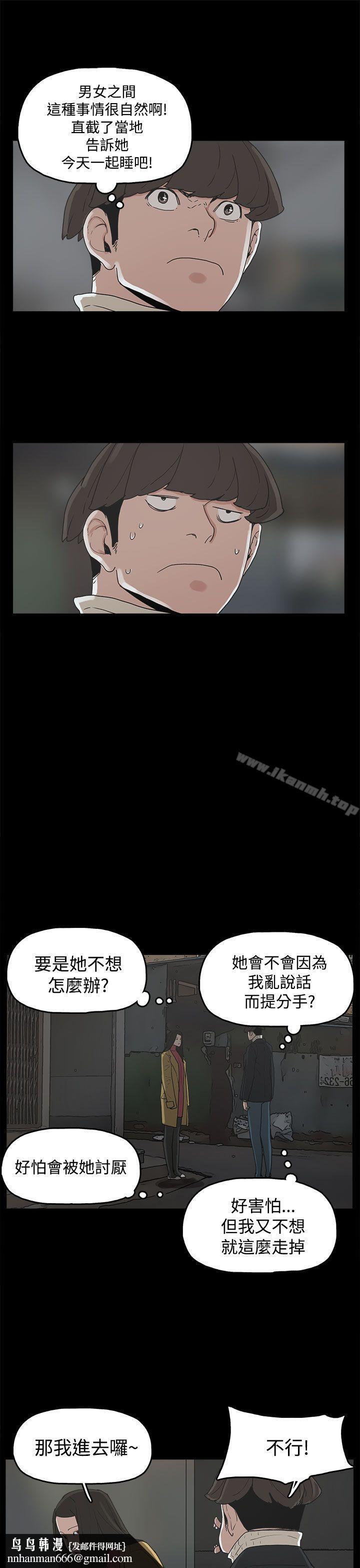 崔强性气与朴银慧第31话