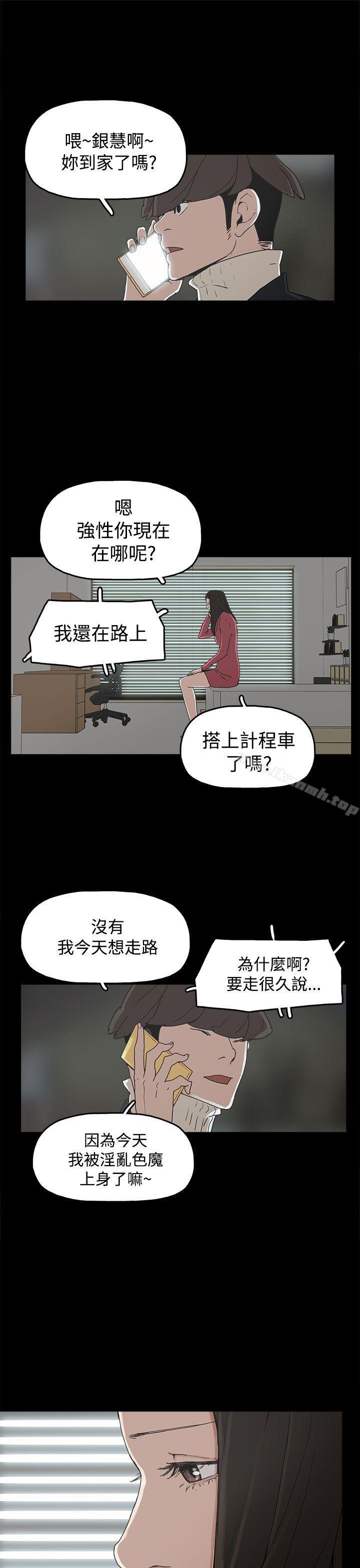 崔强性气与朴银慧第31话