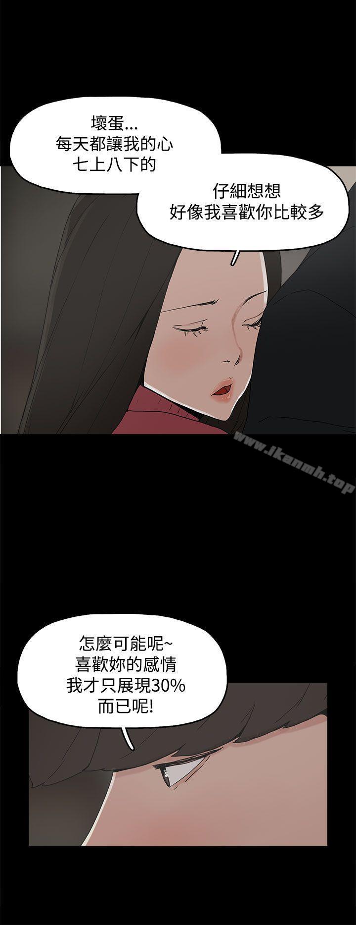 崔强性气与朴银慧第31话