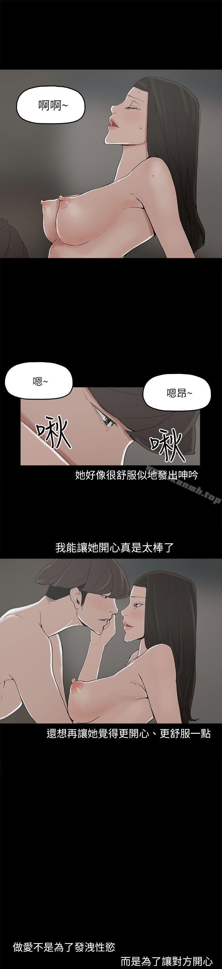 崔强性气与朴银慧第32话
