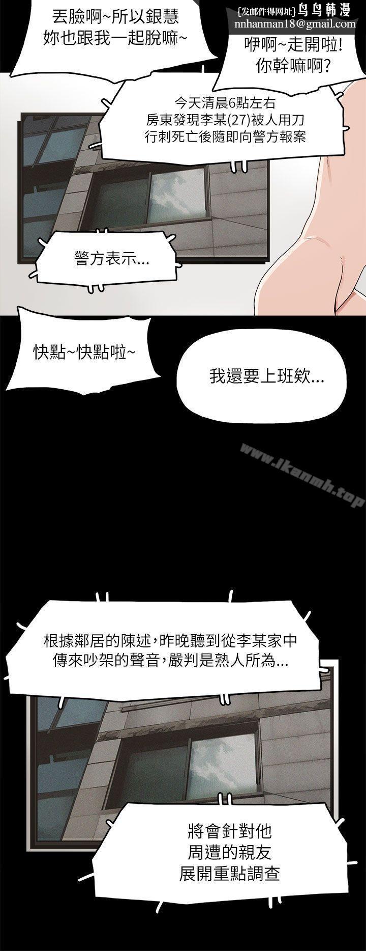 崔强性气与朴银慧第32话