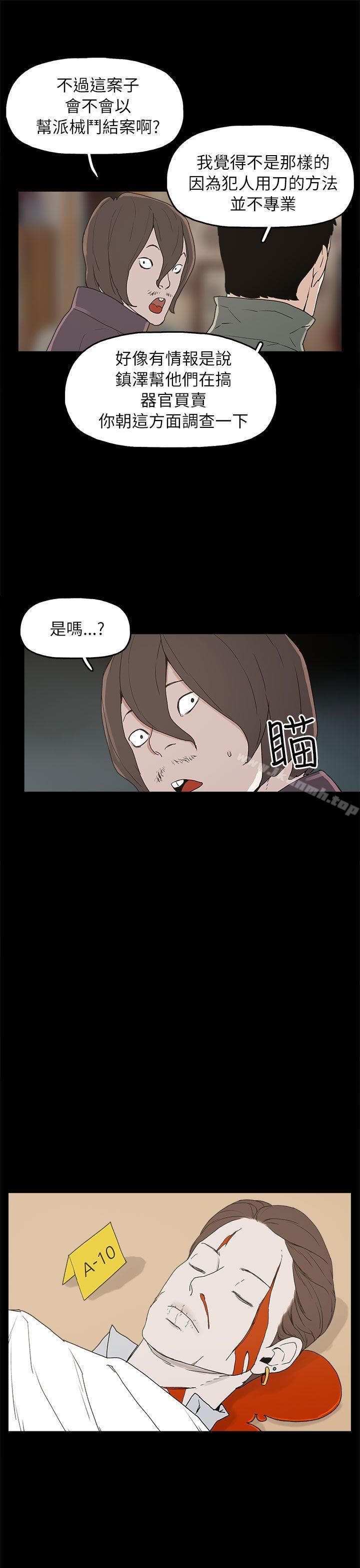 崔强性气与朴银慧第32话