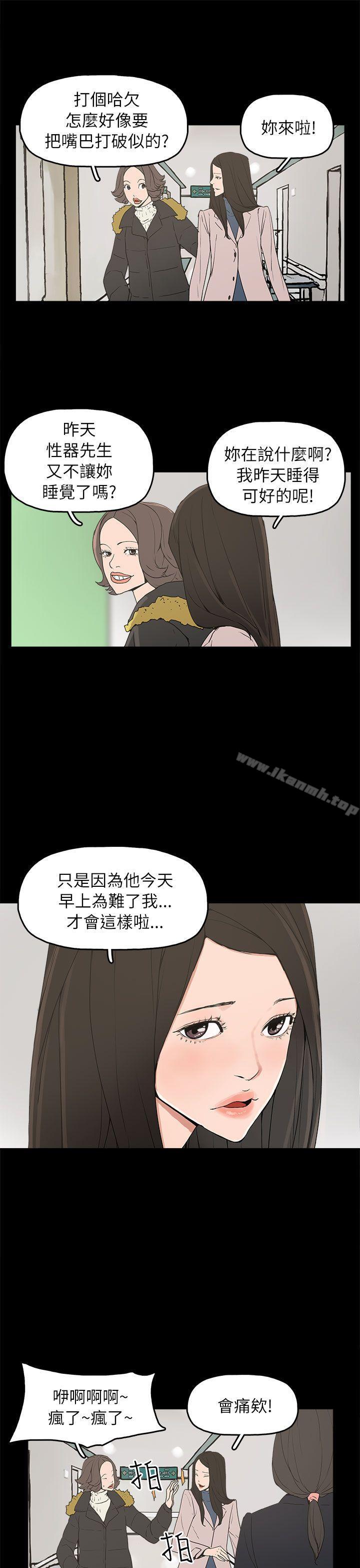崔强性气与朴银慧第32话