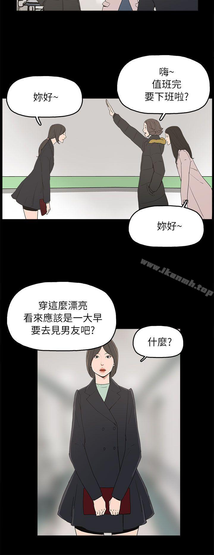 崔强性气与朴银慧第32话