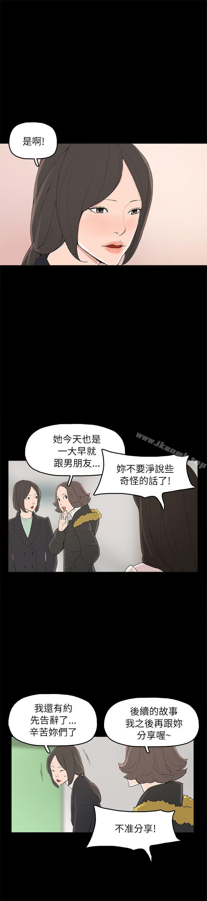崔强性气与朴银慧第32话
