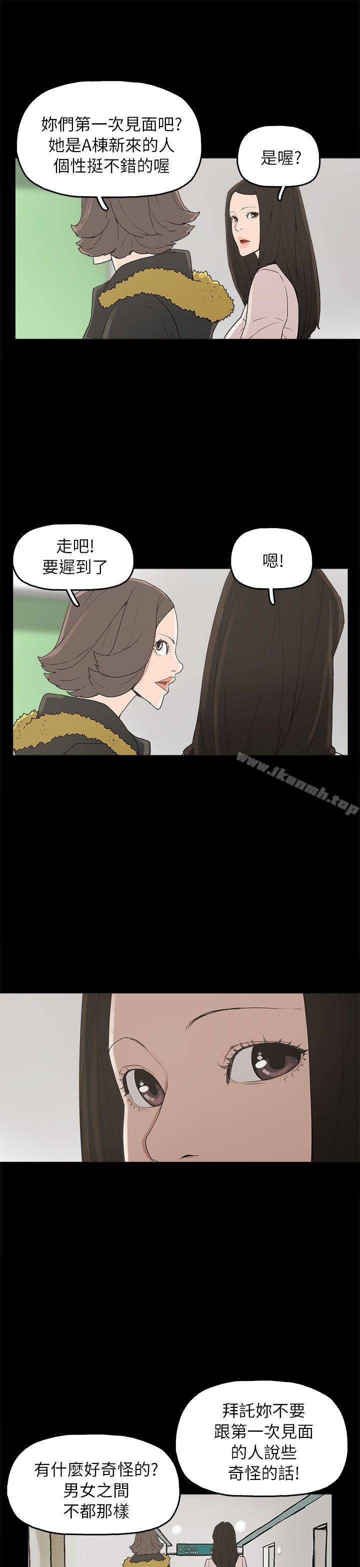 崔强性气与朴银慧第32话