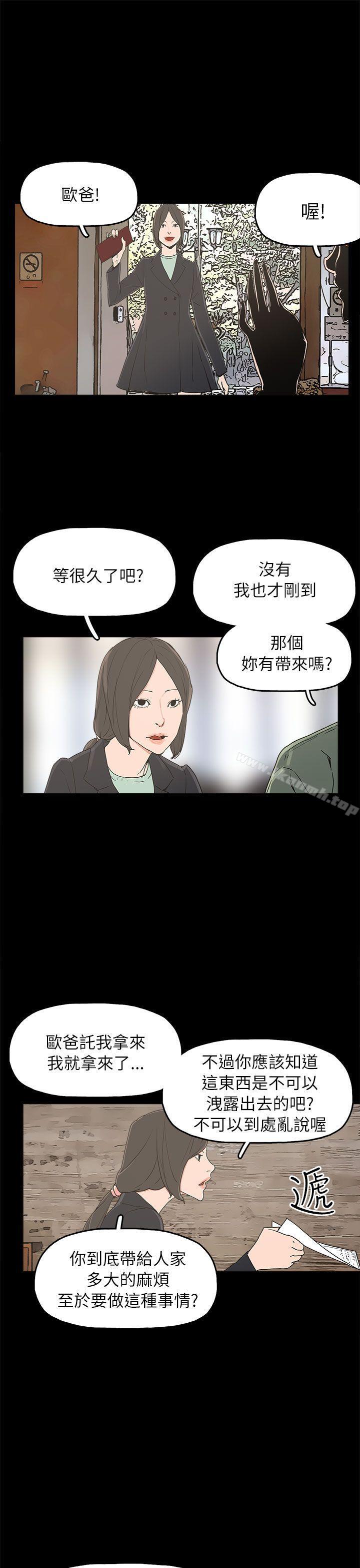 崔强性气与朴银慧第32话