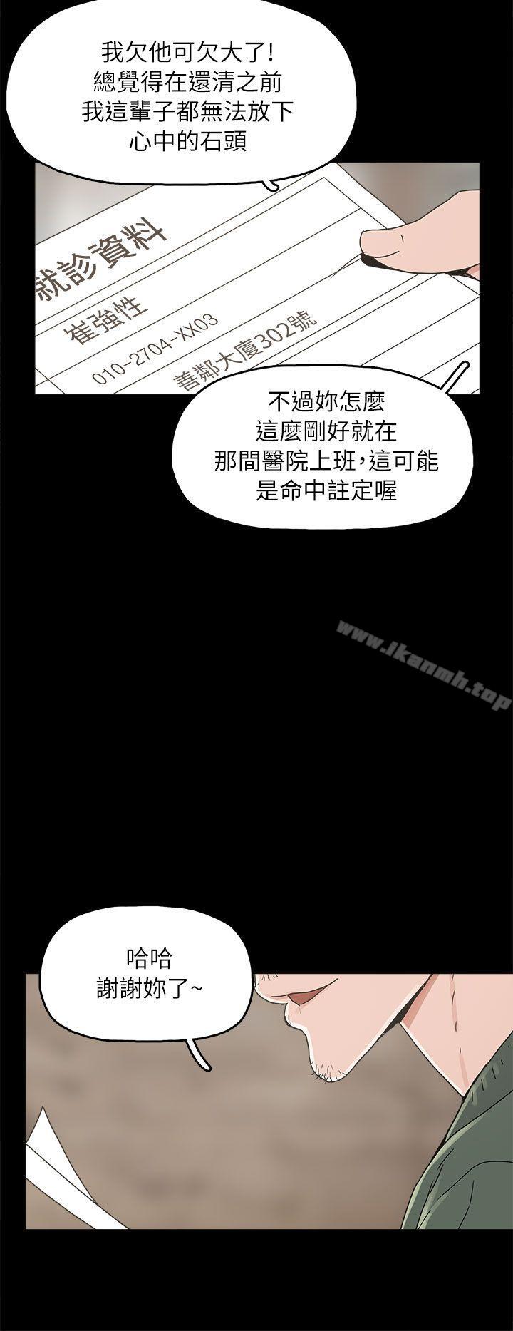 崔强性气与朴银慧第32话