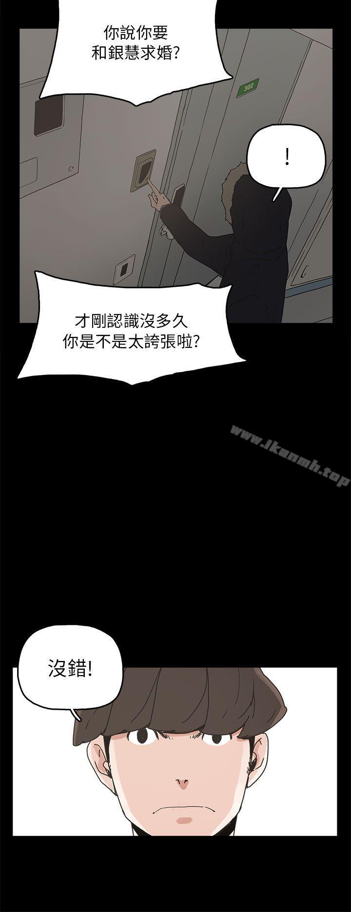 崔强性气与朴银慧第33话