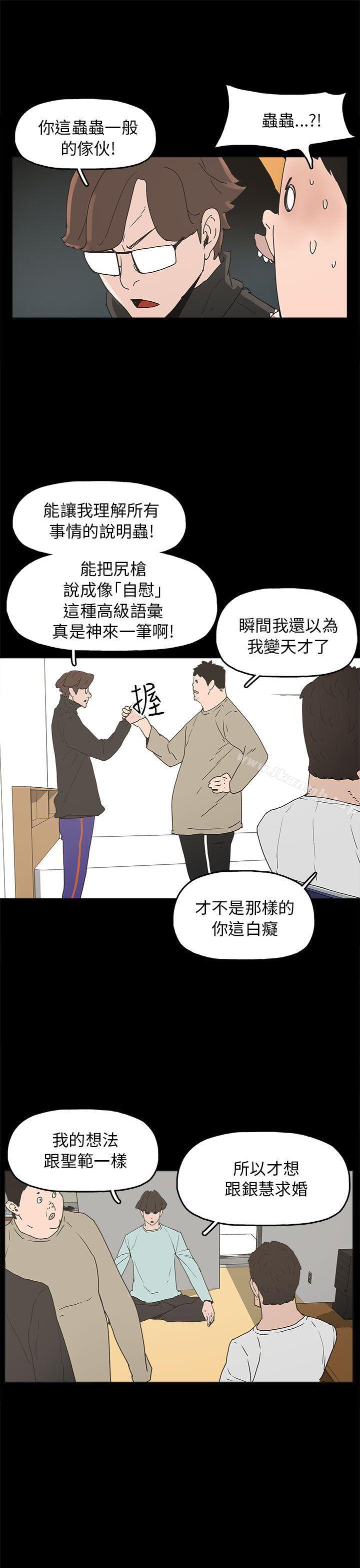 崔强性气与朴银慧第33话
