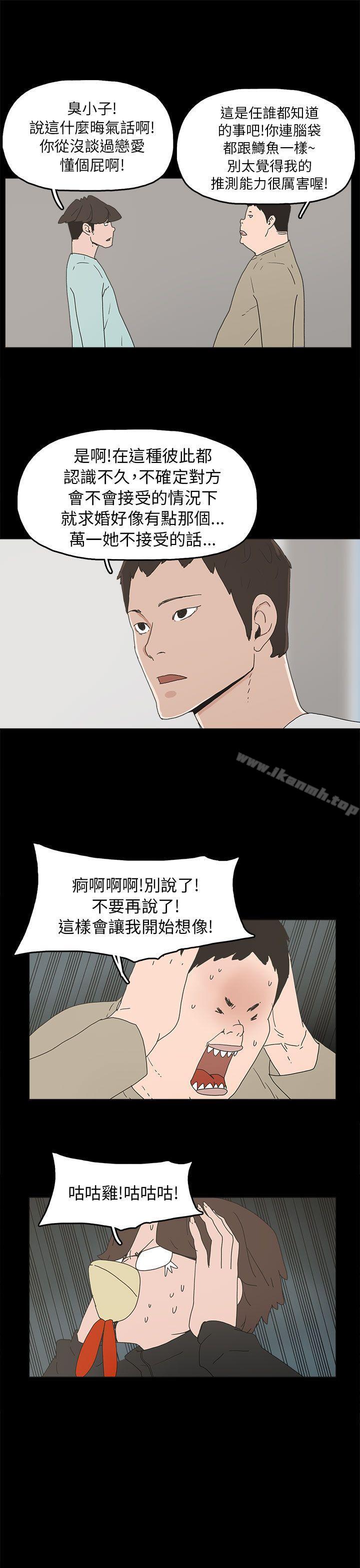 崔强性气与朴银慧第33话