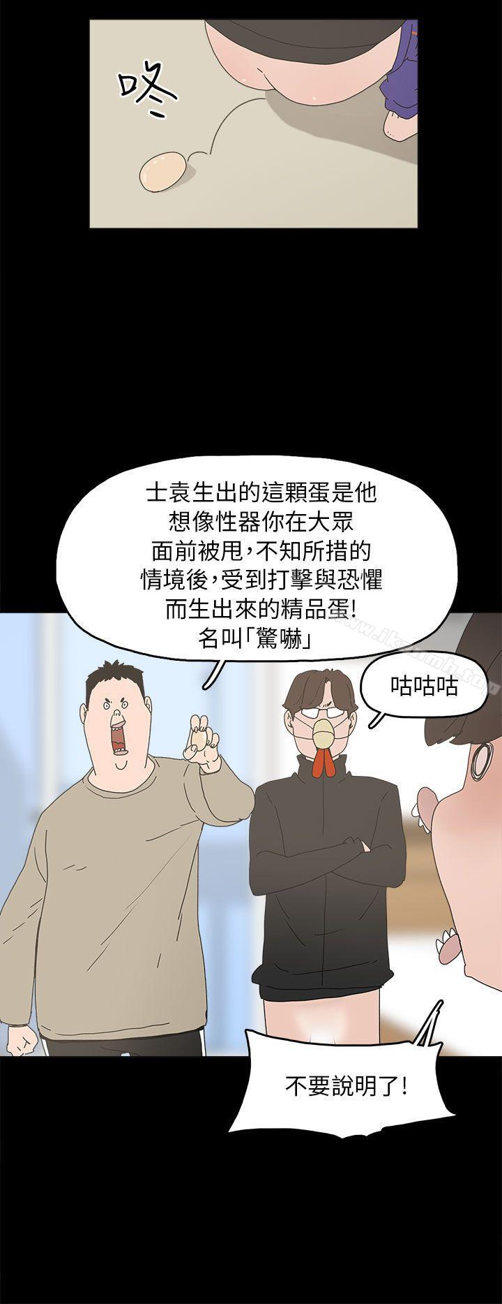 崔强性气与朴银慧第33话