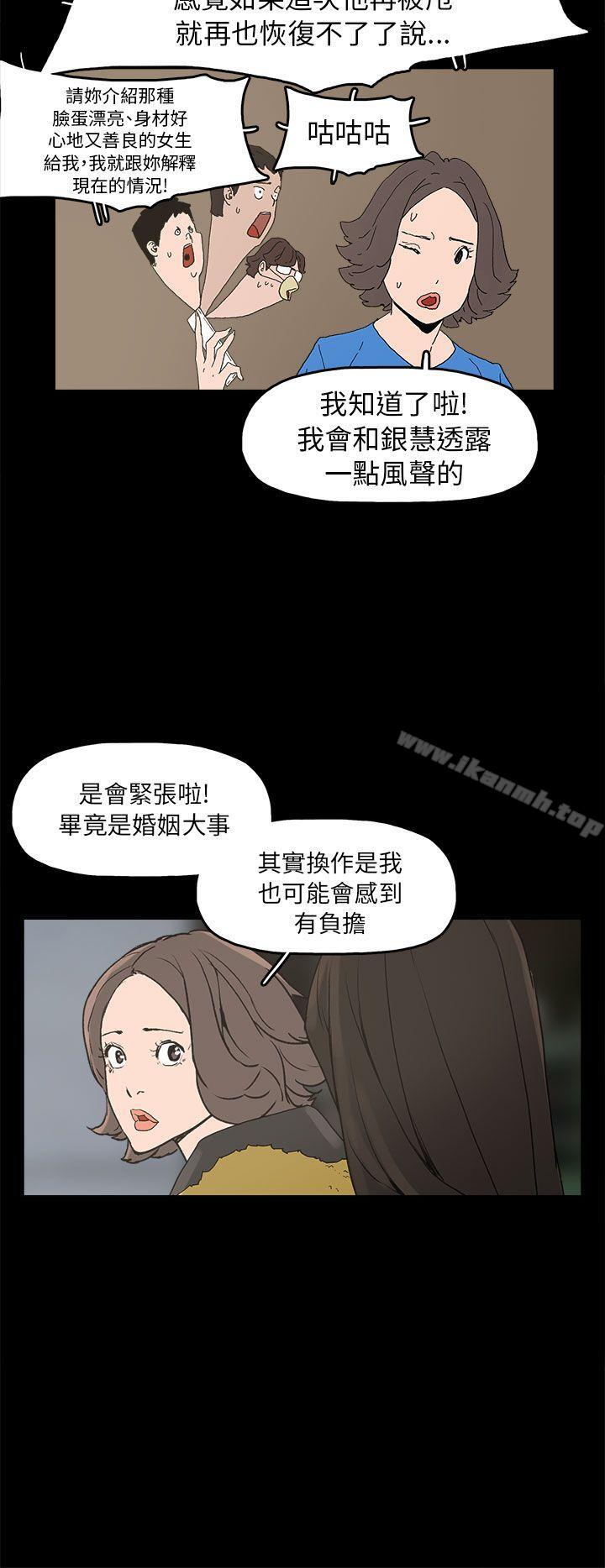 崔强性气与朴银慧第33话