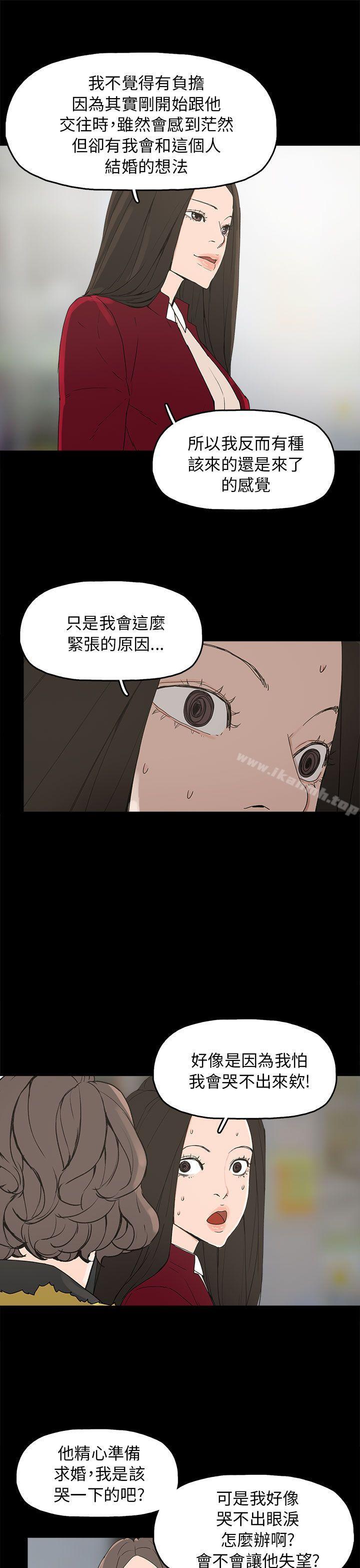 崔强性气与朴银慧第33话