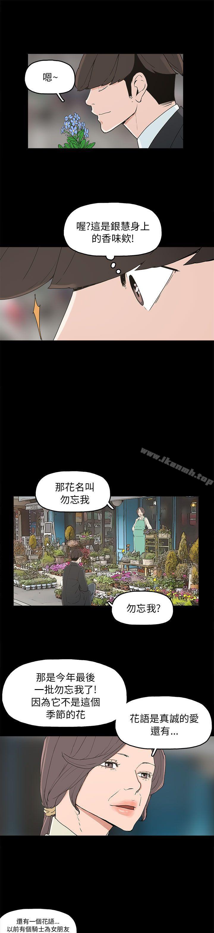 崔强性气与朴银慧第34话
