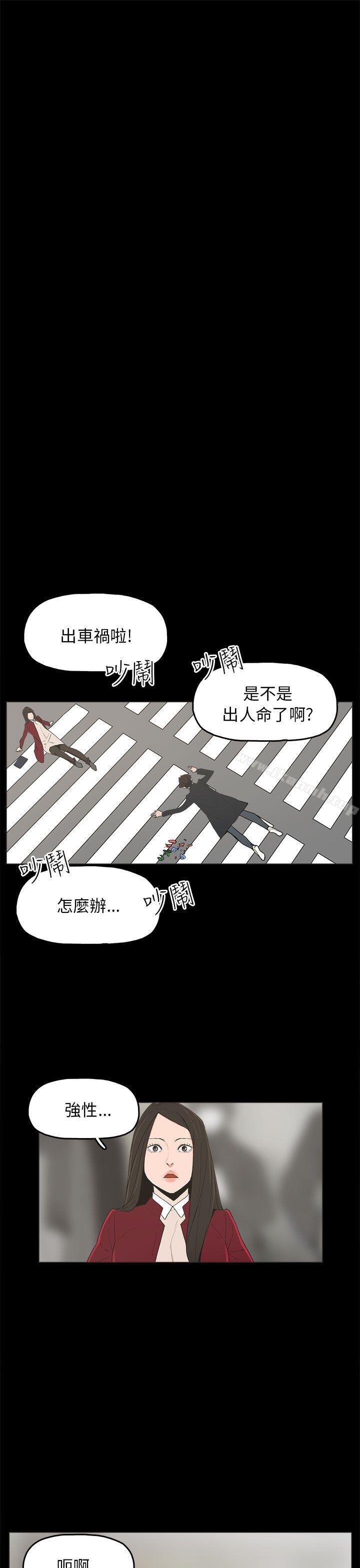 崔强性气与朴银慧第34话
