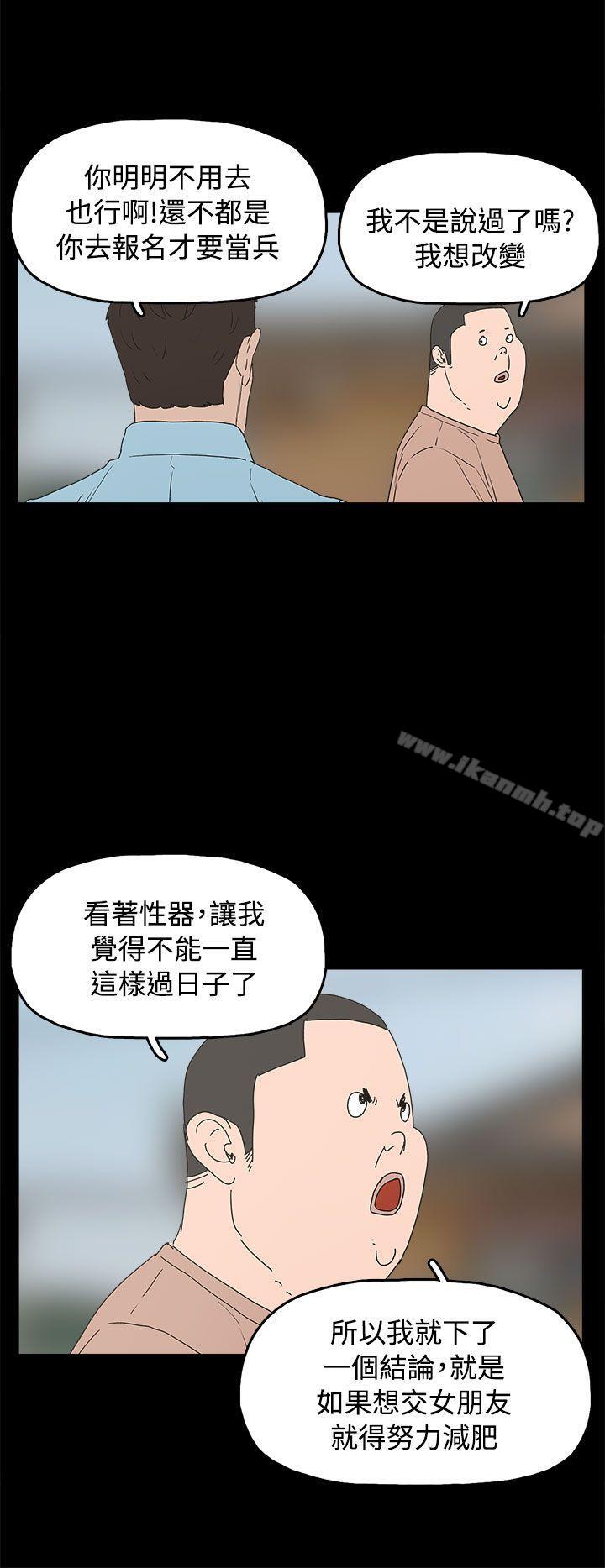 崔强性气与朴银慧最终话