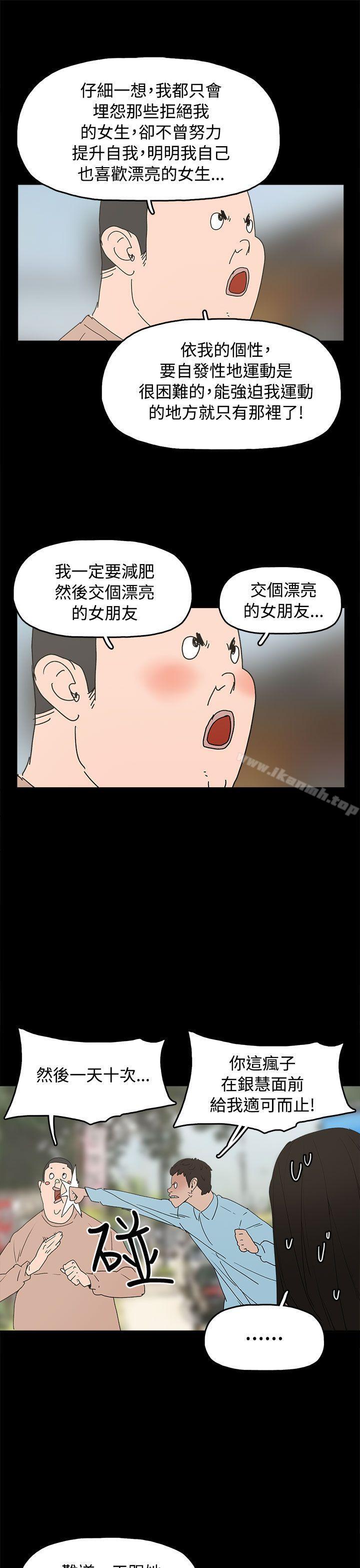 崔强性气与朴银慧最终话