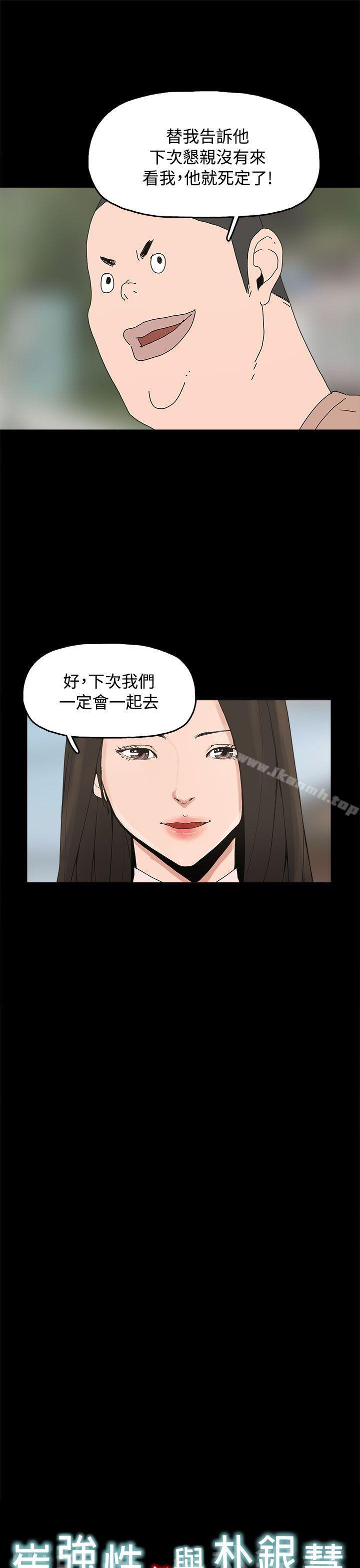 崔强性气与朴银慧最终话