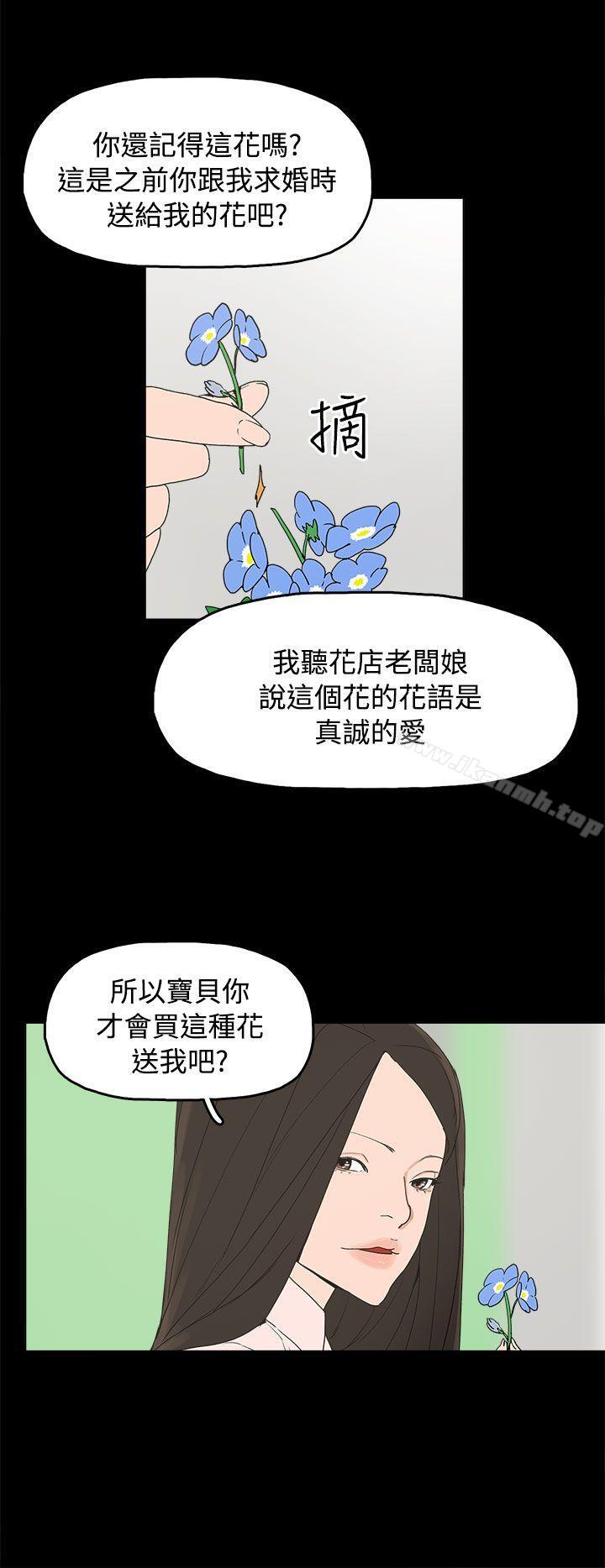 崔强性气与朴银慧最终话