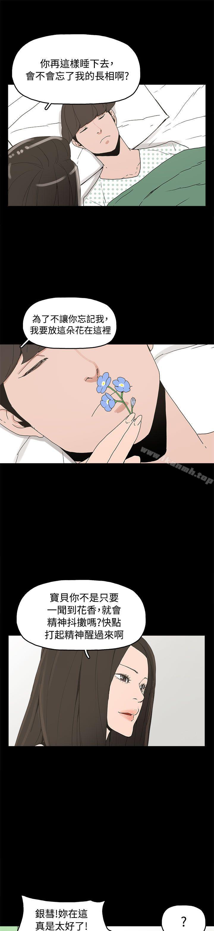 崔强性气与朴银慧最终话
