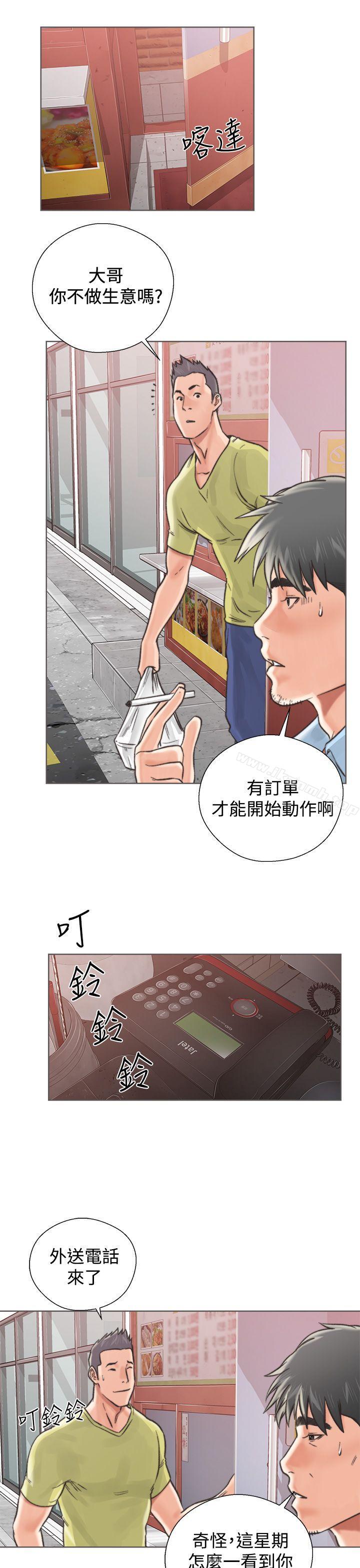 青春:逆龄小鲜肉第2话