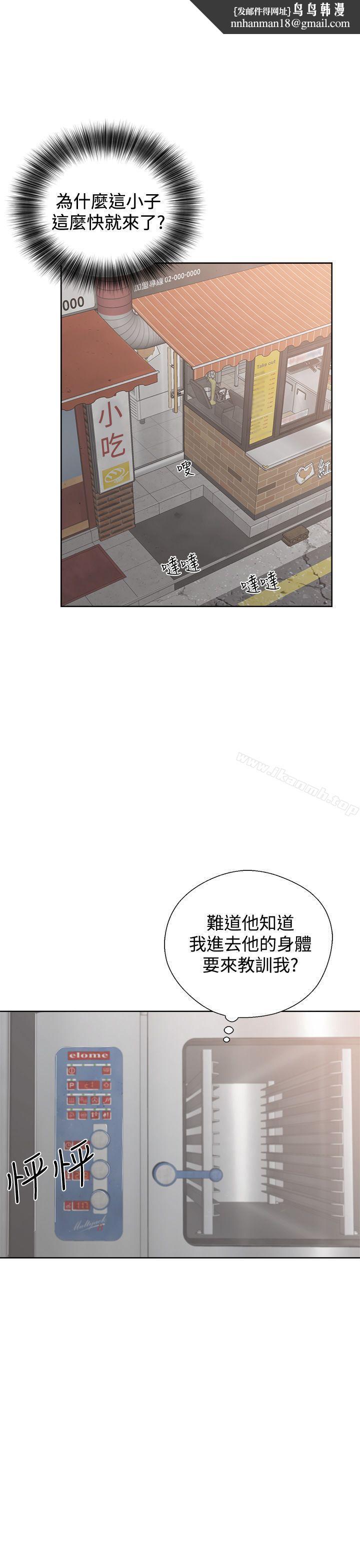 青春:逆龄小鲜肉第3话