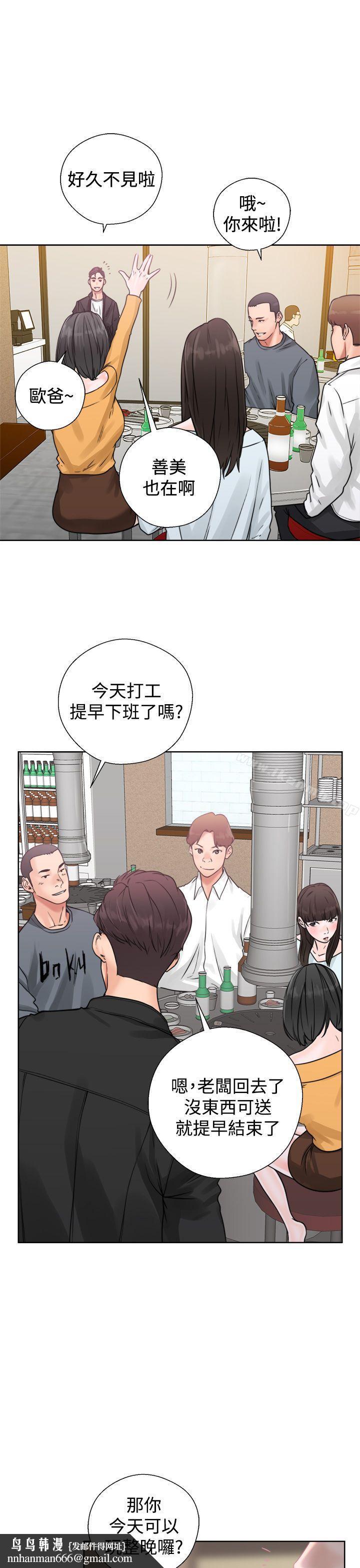 青春:逆龄小鲜肉第3话
