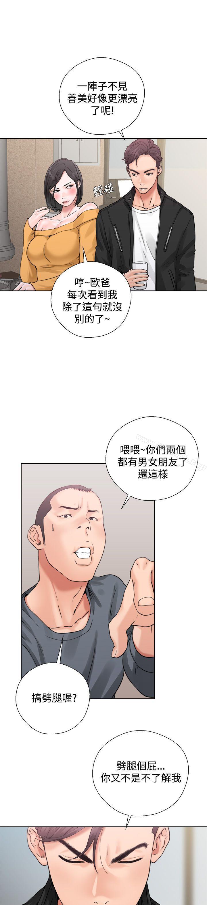 青春:逆龄小鲜肉第3话