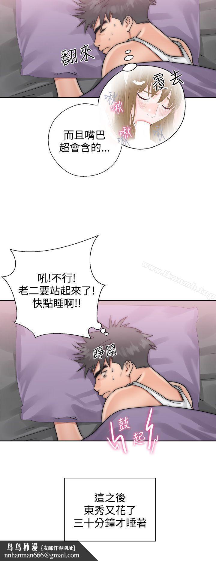 青春:逆龄小鲜肉第3话