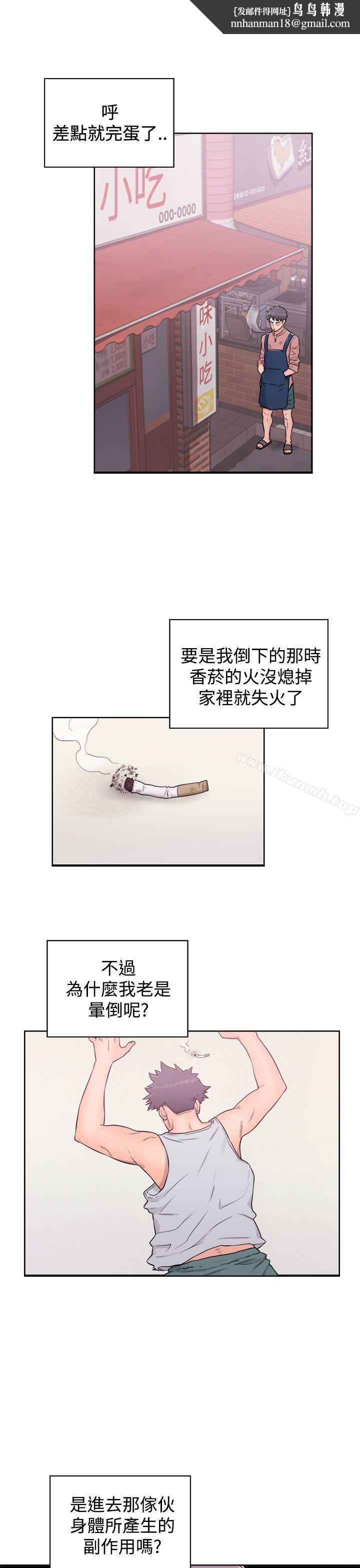 青春:逆龄小鲜肉第5话