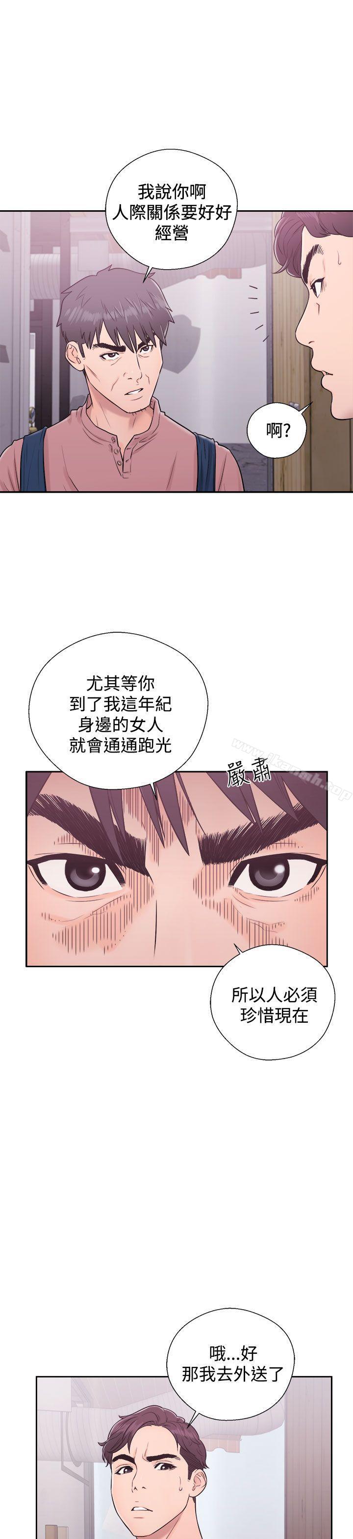 青春:逆龄小鲜肉第5话