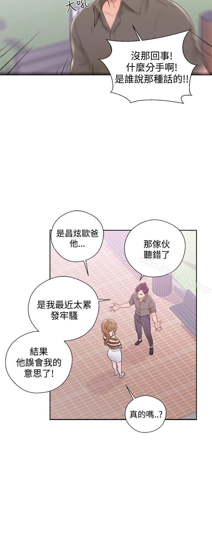 青春:逆龄小鲜肉第8话