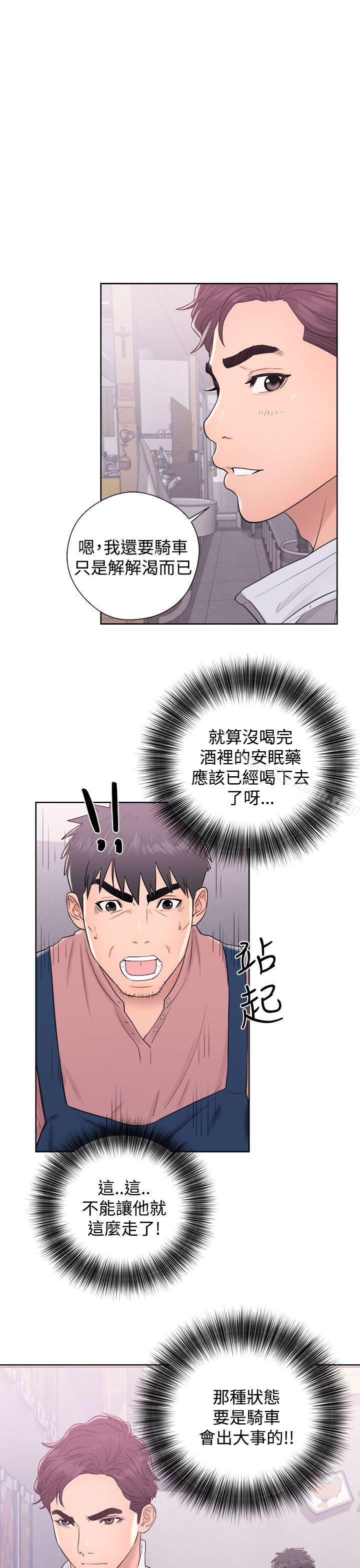 青春:逆龄小鲜肉第9话