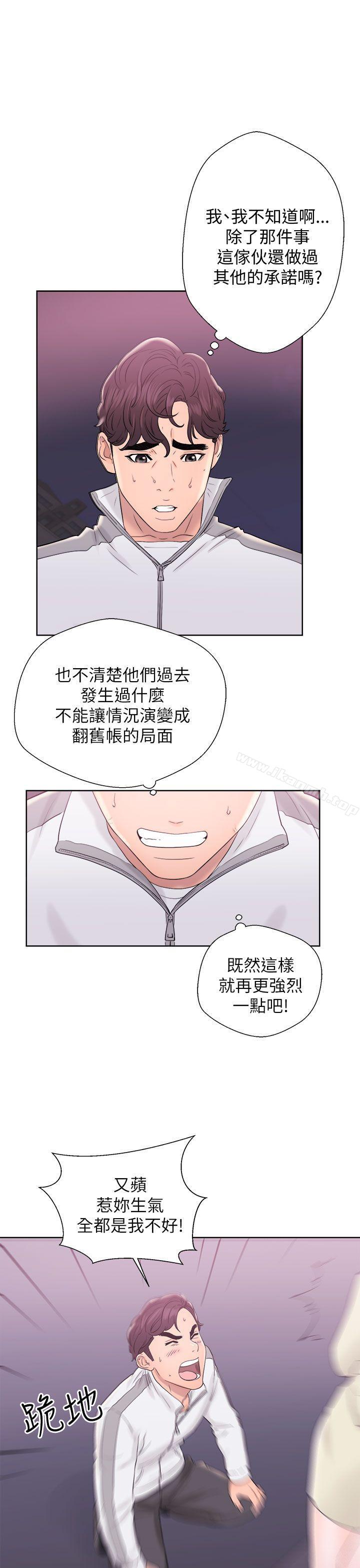 青春:逆龄小鲜肉第10话